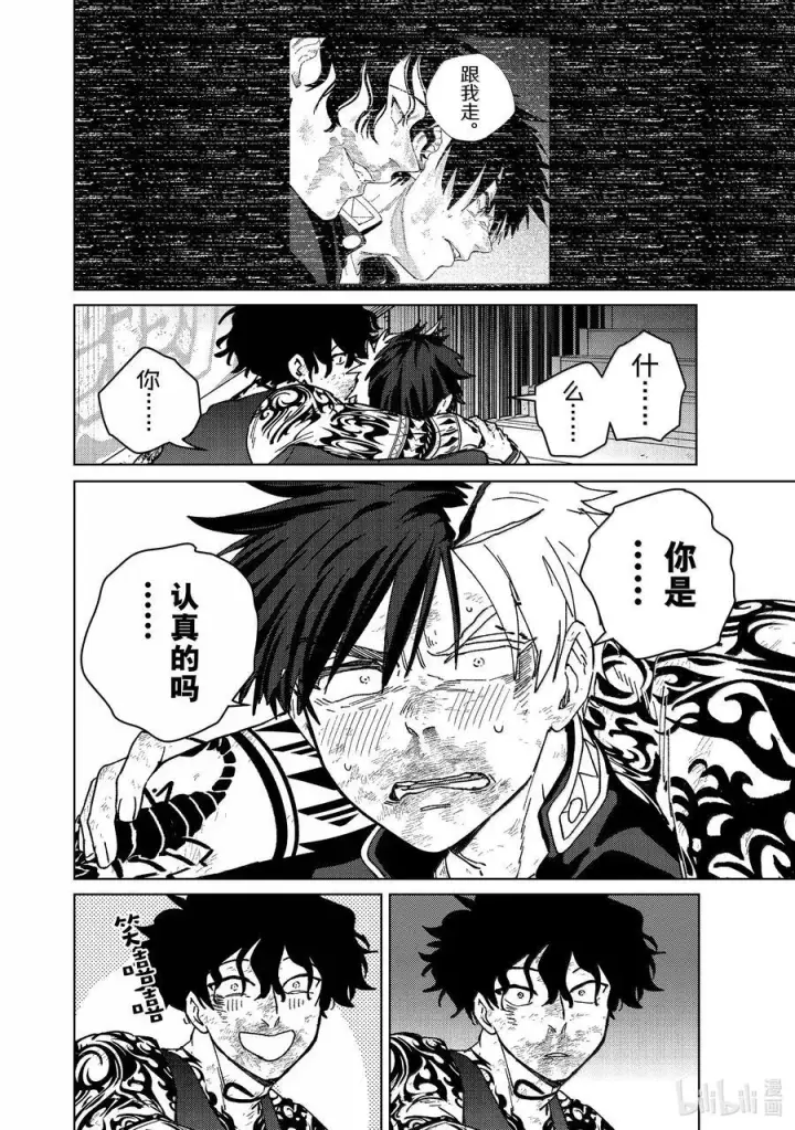 《WIND BREAKER》150 夙愿图6