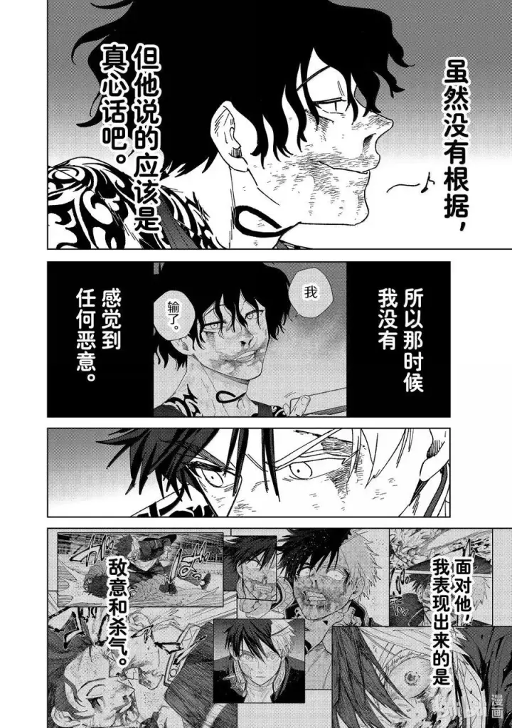《WIND BREAKER》150 夙愿图8