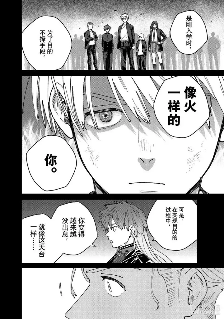 《WIND BREAKER》151 着火图10