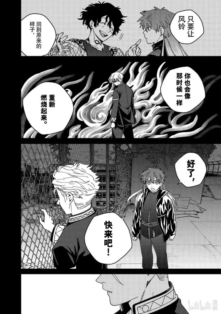 《WIND BREAKER》151 着火图12