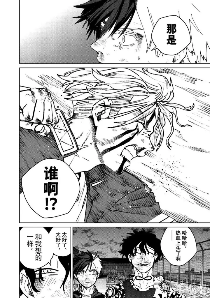 《WIND BREAKER》151 着火图18