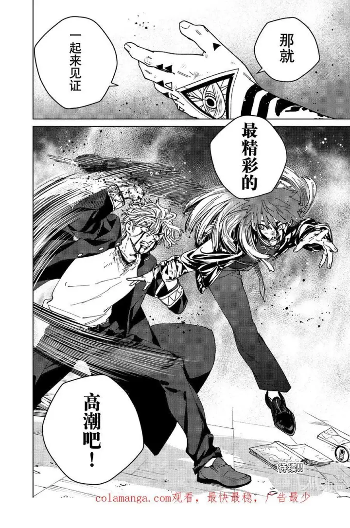 《WIND BREAKER》151 着火图20