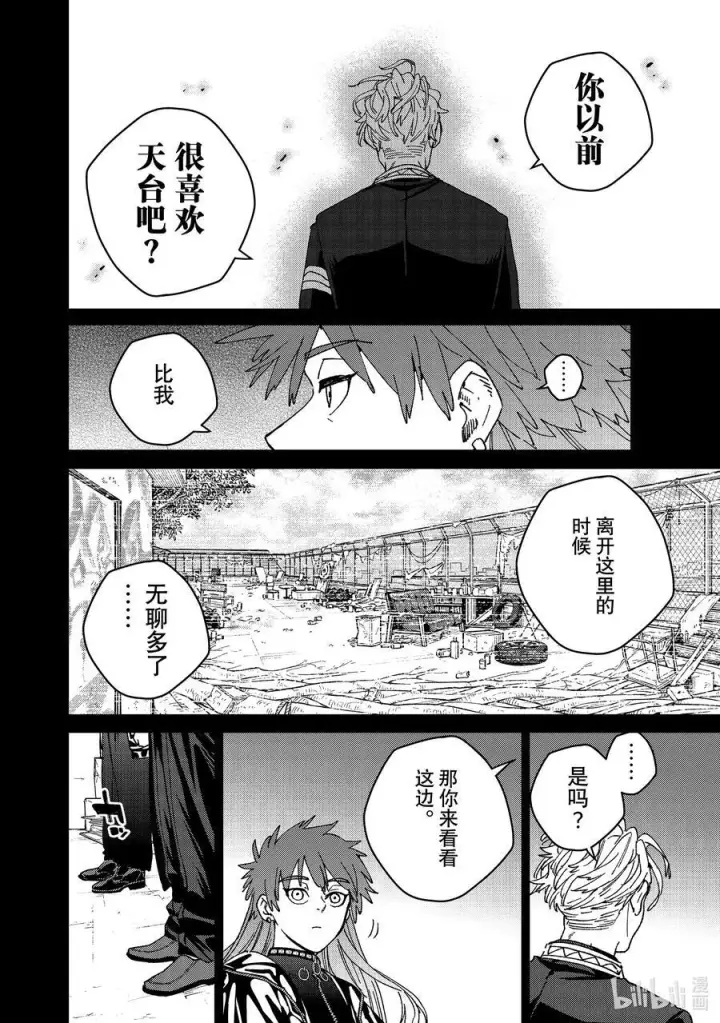 《WIND BREAKER》151 着火图4
