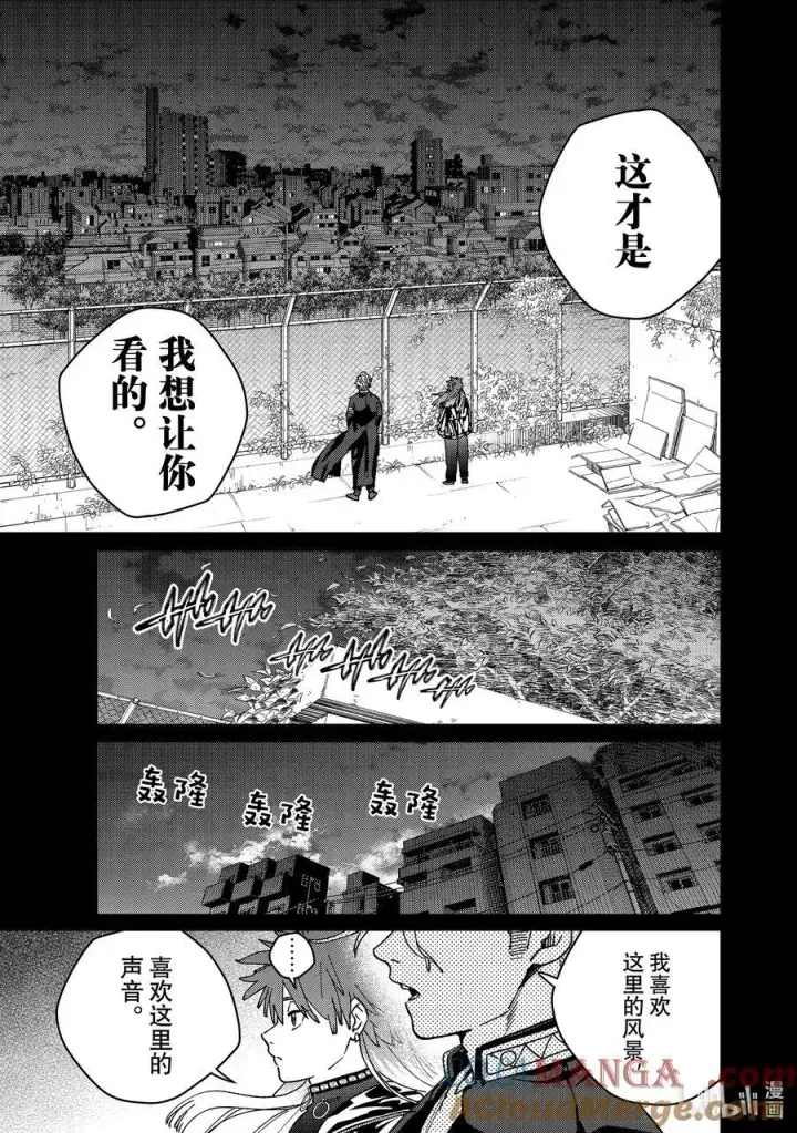 《WIND BREAKER》151 着火图5