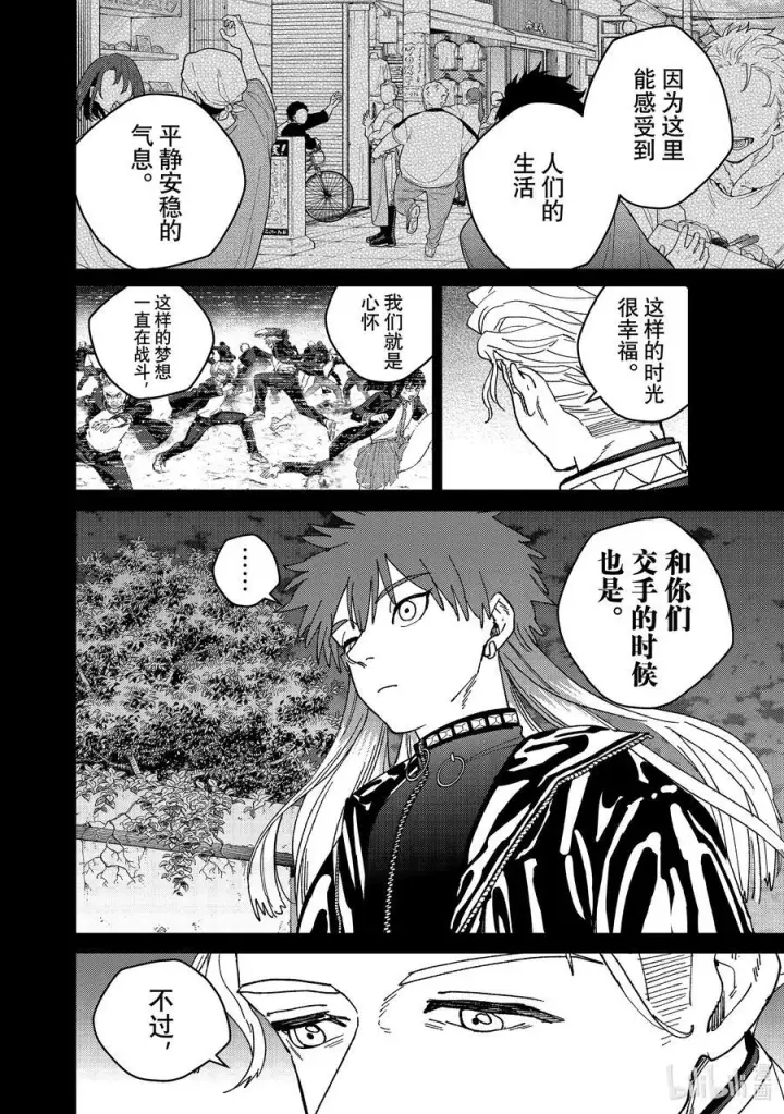 《WIND BREAKER》151 着火图6