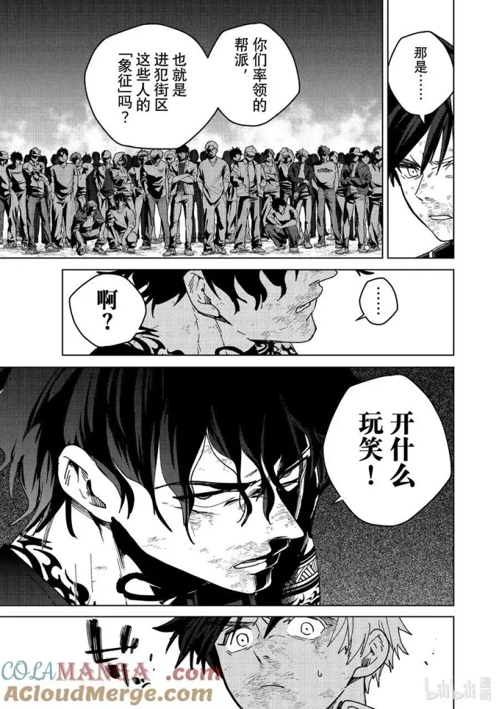 《WIND BREAKER》152 象征图11