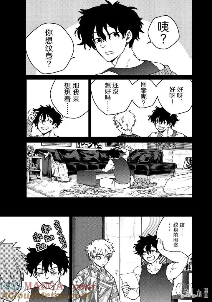 《WIND BREAKER》152 象征图13