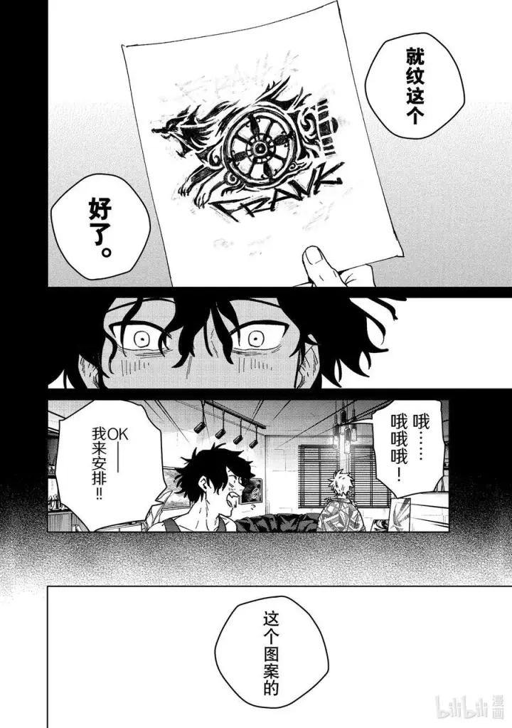 《WIND BREAKER》152 象征图14