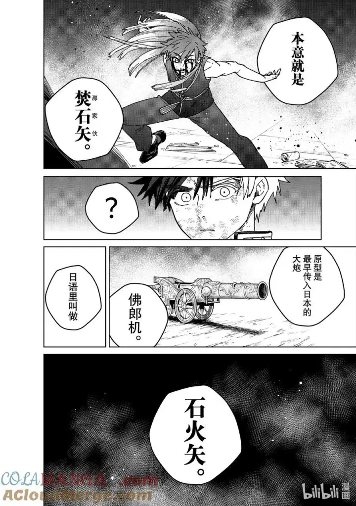 《WIND BREAKER》152 象征图15