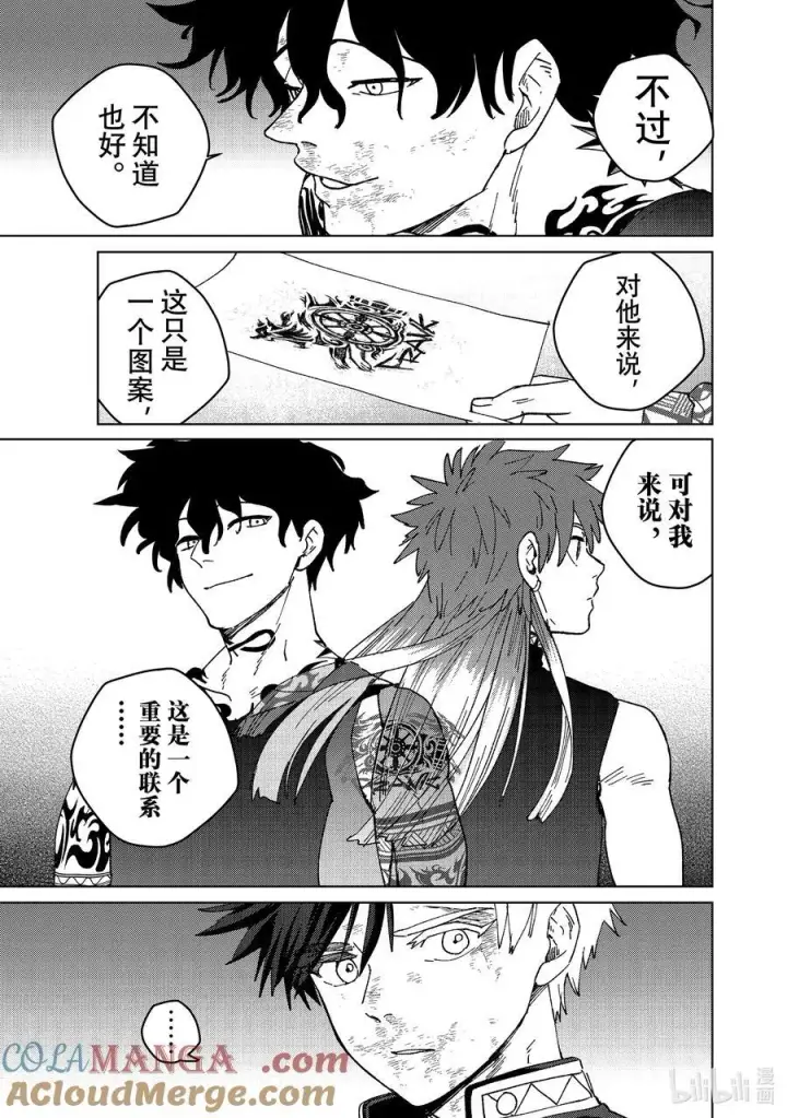 《WIND BREAKER》152 象征图17