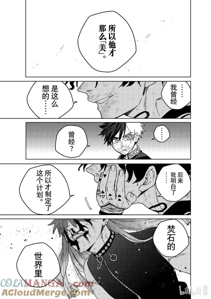 《WIND BREAKER》152 象征图19