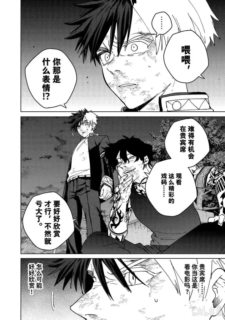 《WIND BREAKER》152 象征图2