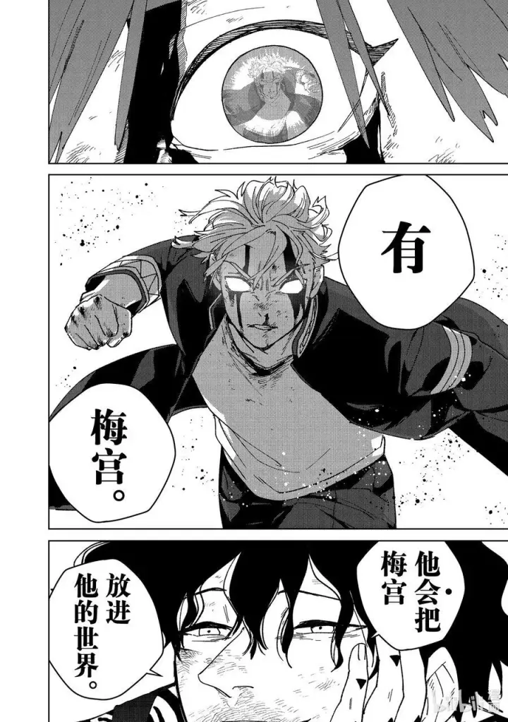 《WIND BREAKER》152 象征图20