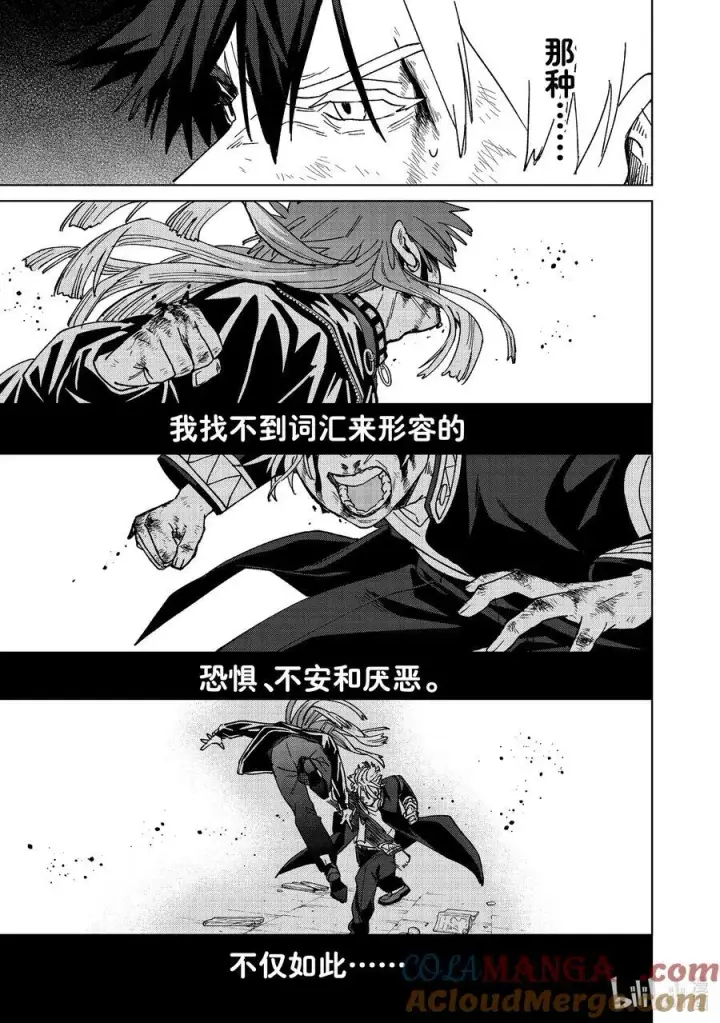 《WIND BREAKER》152 象征图3