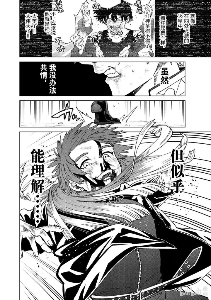 《WIND BREAKER》152 象征图4