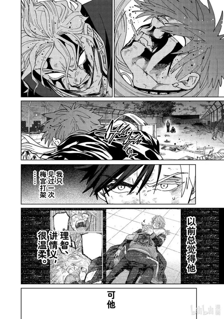 《WIND BREAKER》152 象征图6