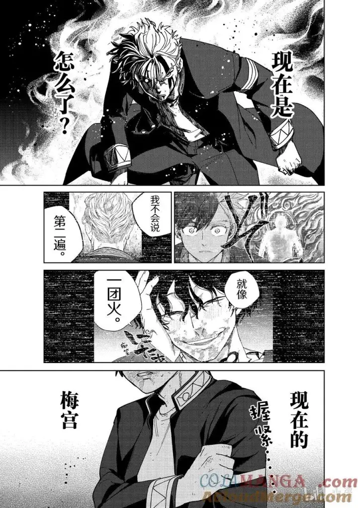 《WIND BREAKER》152 象征图7