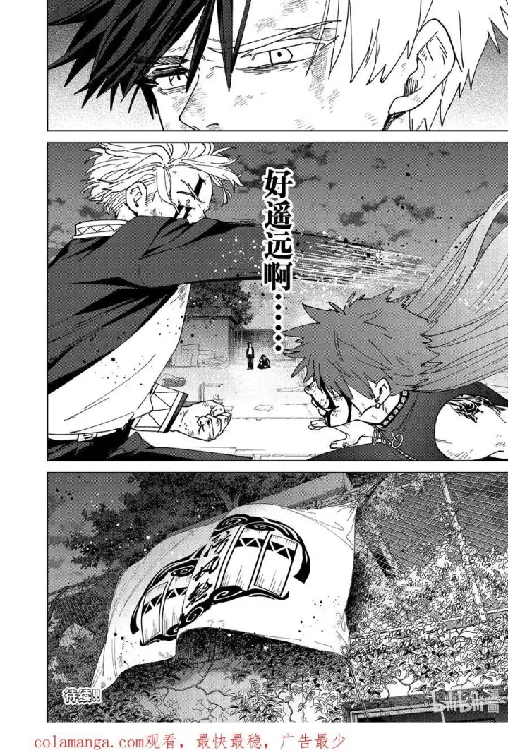 《WIND BREAKER》153 热图20