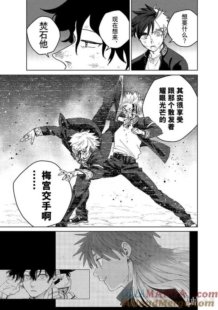 《WIND BREAKER》154 烈火图11