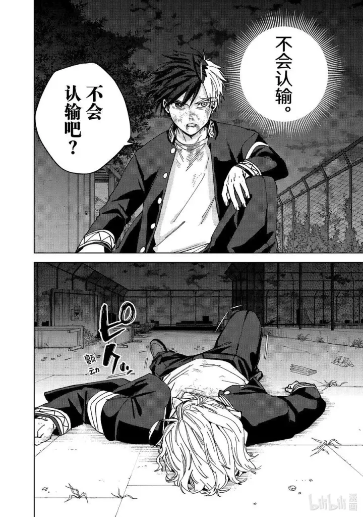 《WIND BREAKER》155 誓言图10