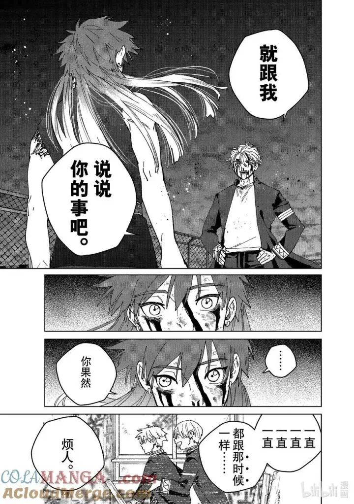 《WIND BREAKER》155 誓言图19