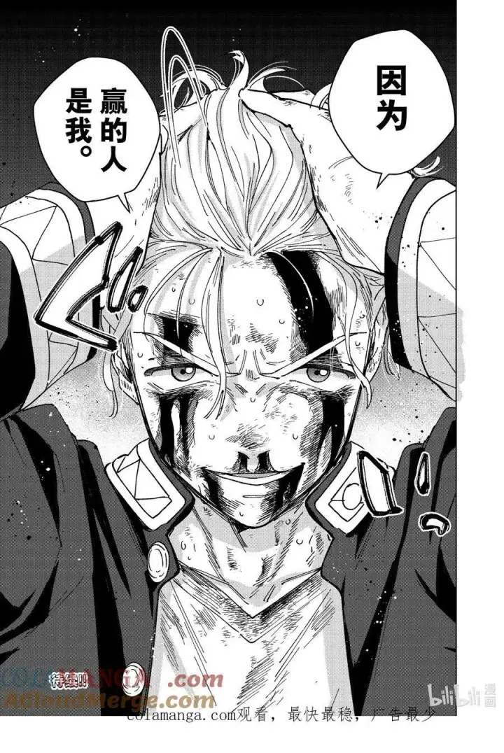 《WIND BREAKER》155 誓言图21