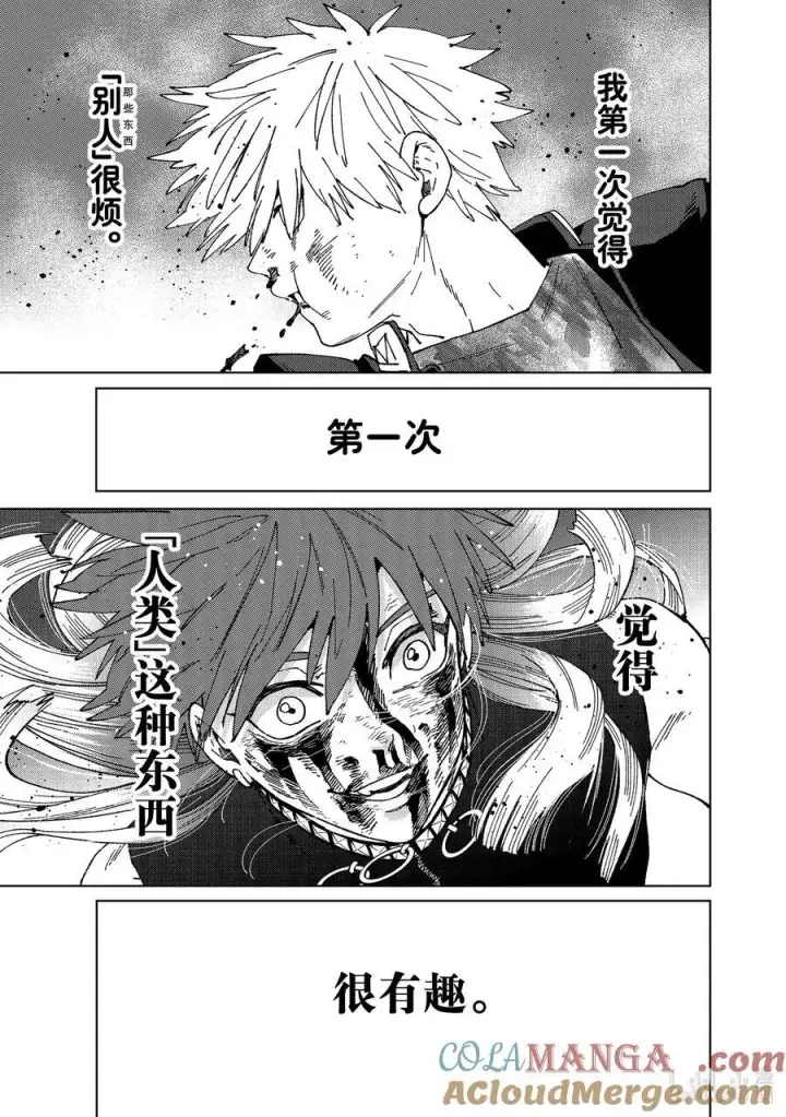 《WIND BREAKER》155 誓言图3