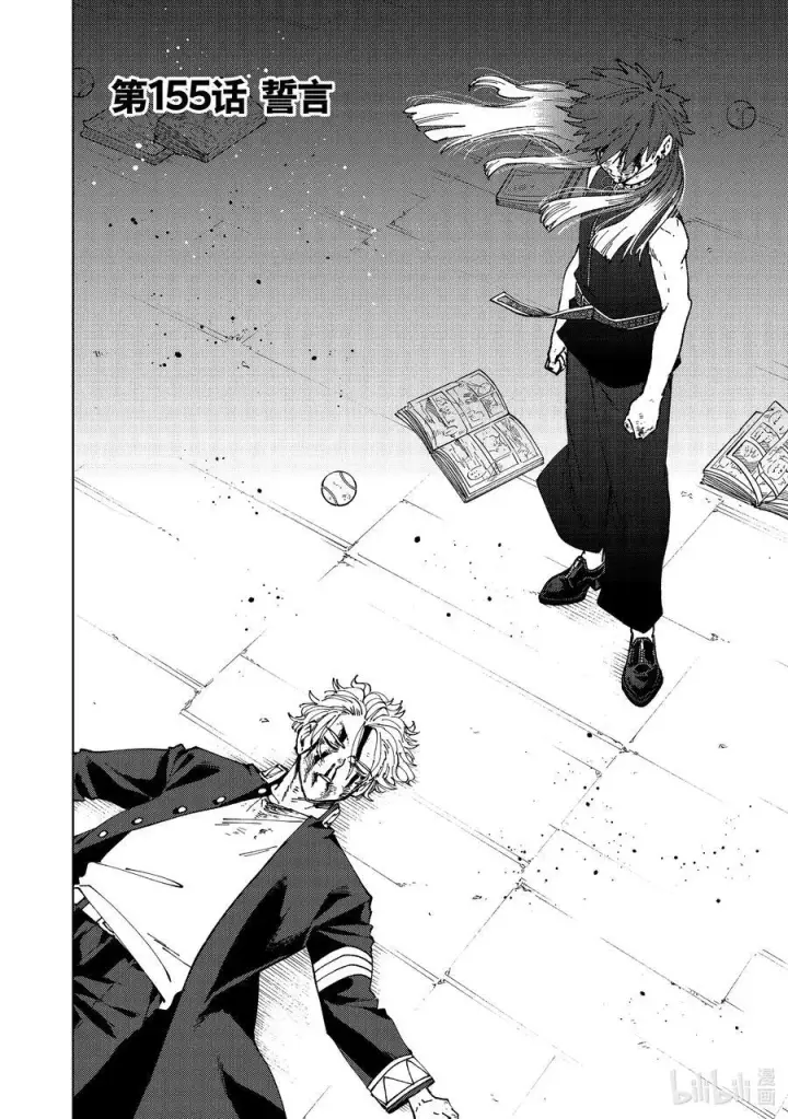 《WIND BREAKER》155 誓言图4