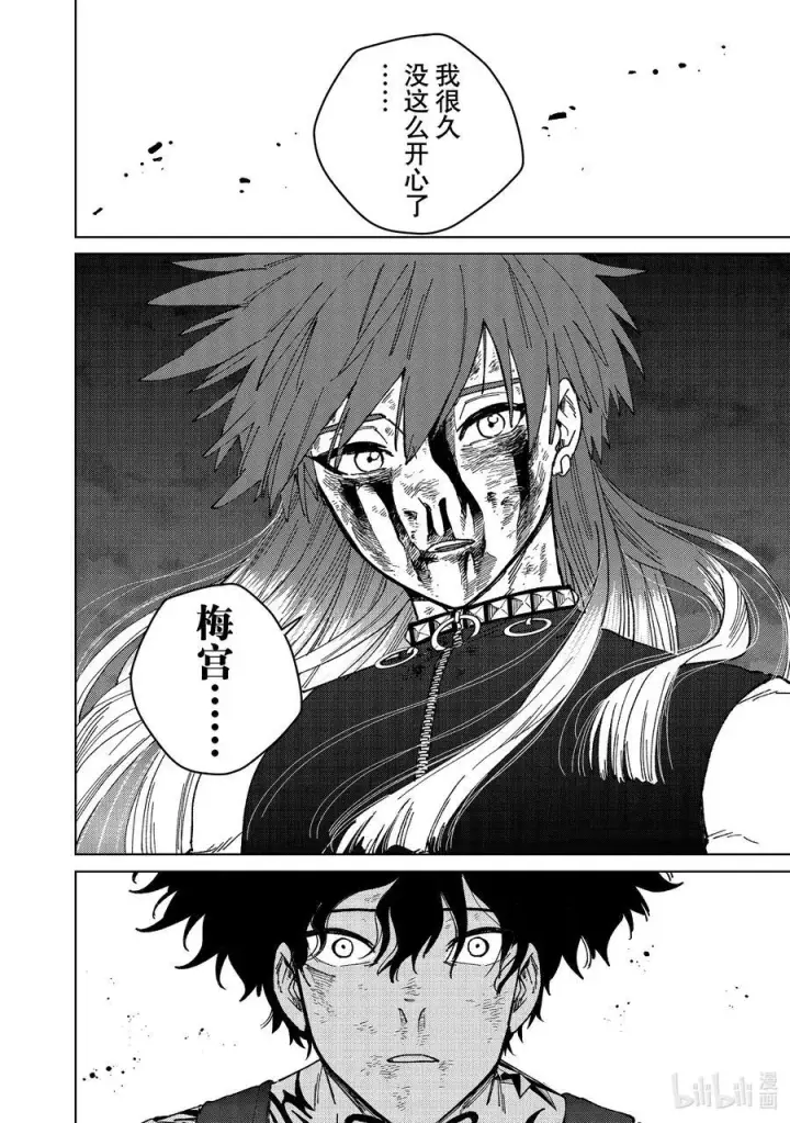 《WIND BREAKER》155 誓言图6
