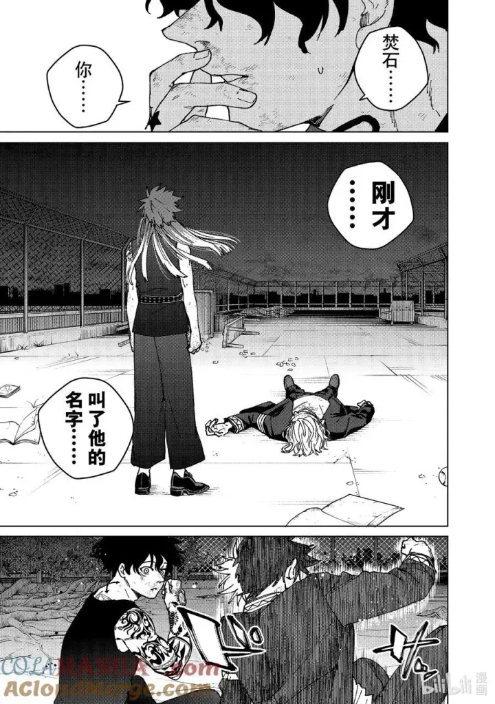《WIND BREAKER》155 誓言图7