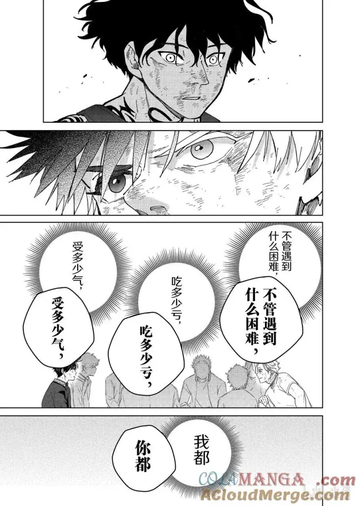《WIND BREAKER》155 誓言图9