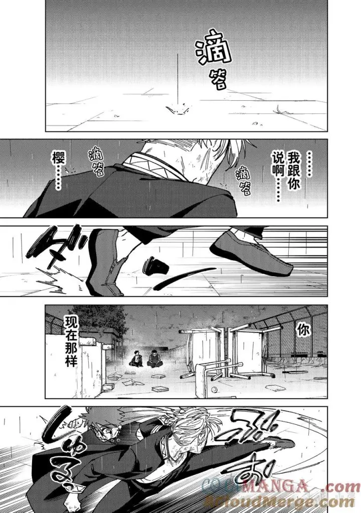 《WIND BREAKER》156 过热图17