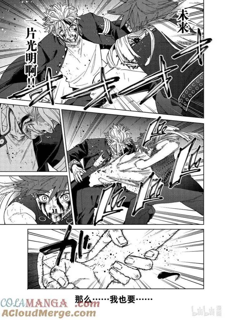 《WIND BREAKER》156 过热图19