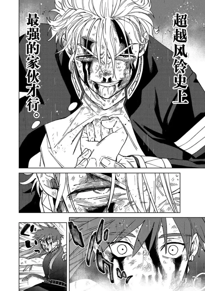 《WIND BREAKER》156 过热图20