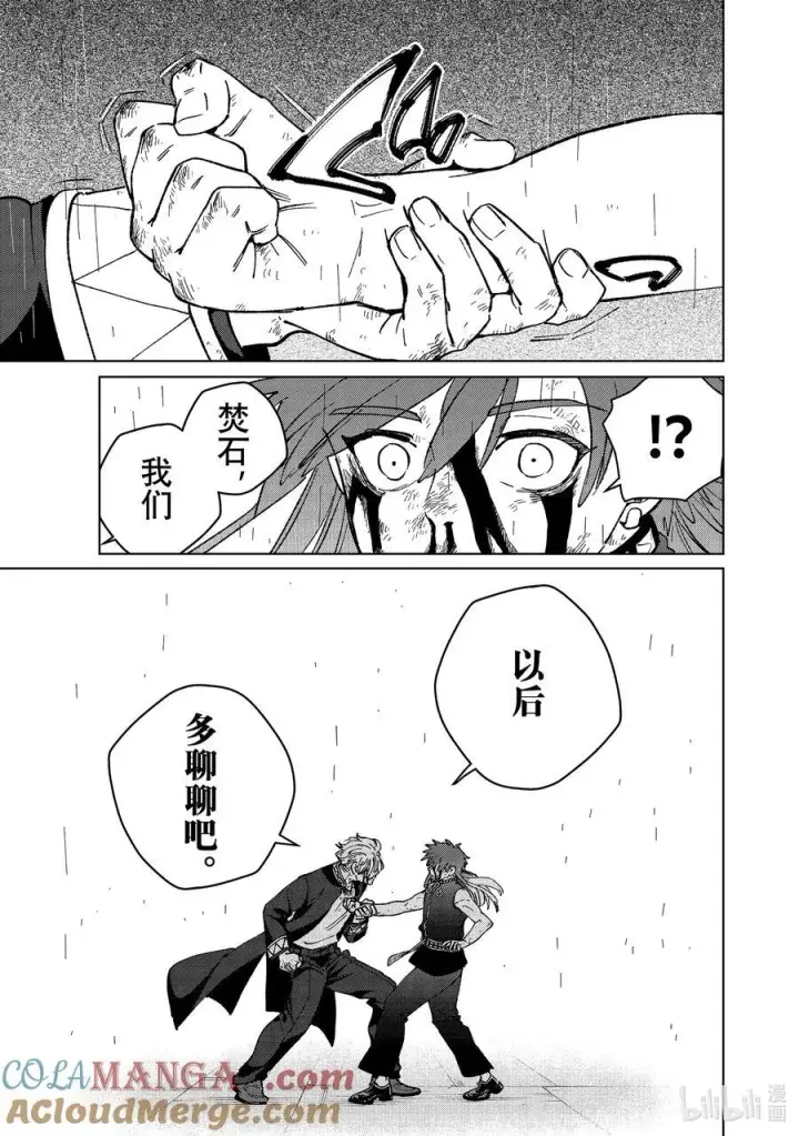 《WIND BREAKER》156 过热图21