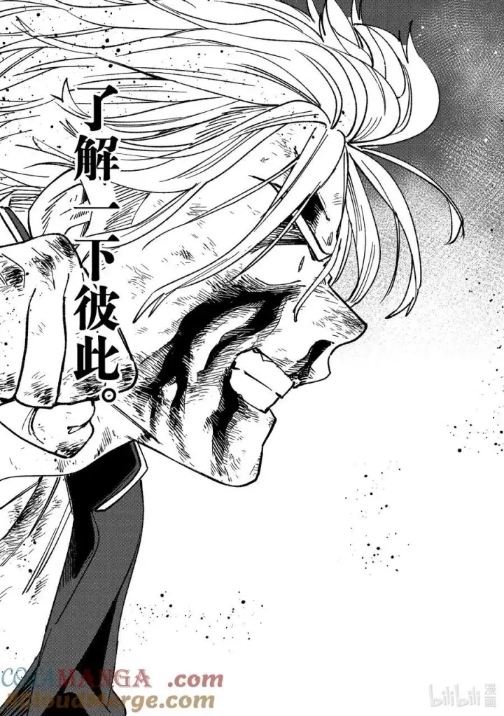 《WIND BREAKER》156 过热图7