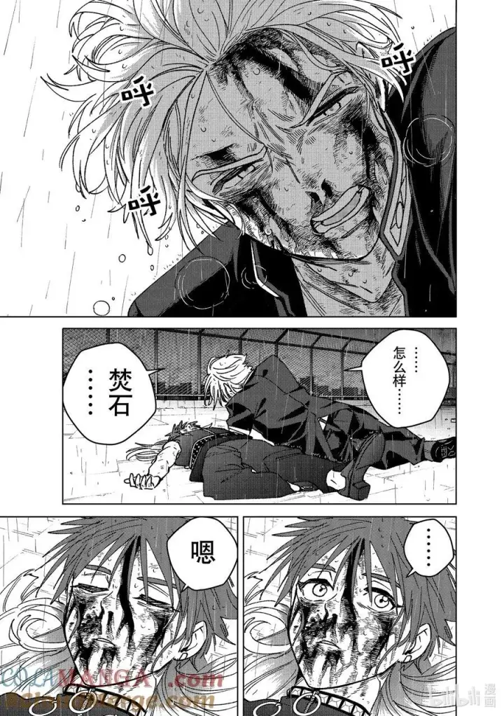 《WIND BREAKER》157 余火图17