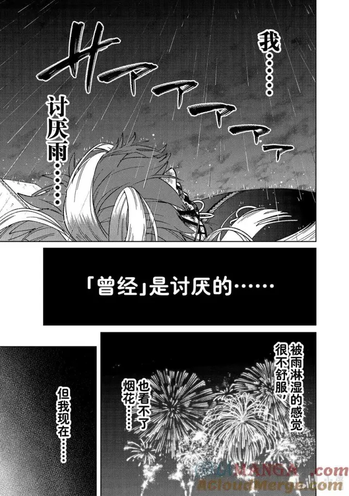 《WIND BREAKER》157 余火图7