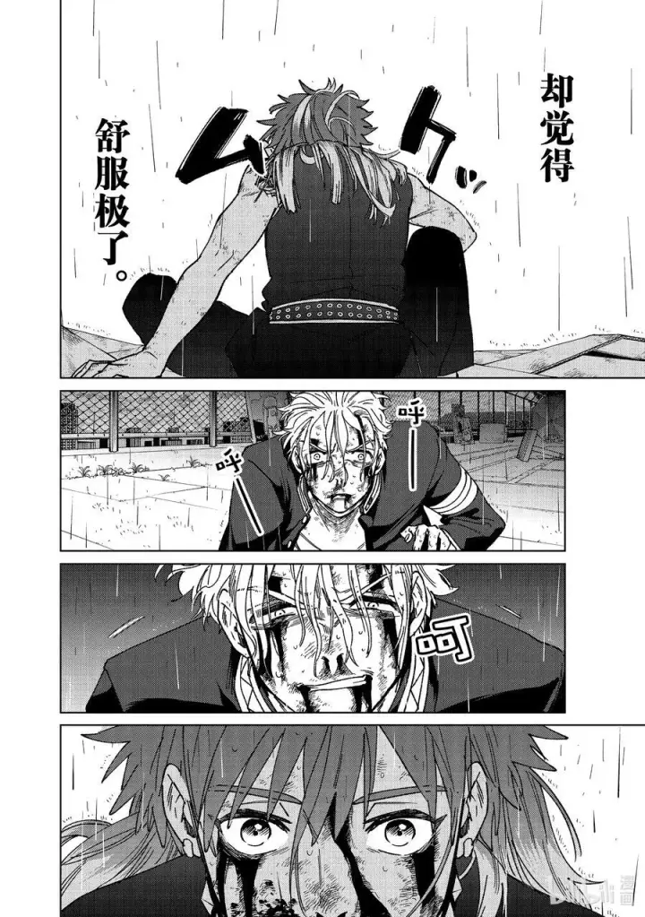 《WIND BREAKER》157 余火图8