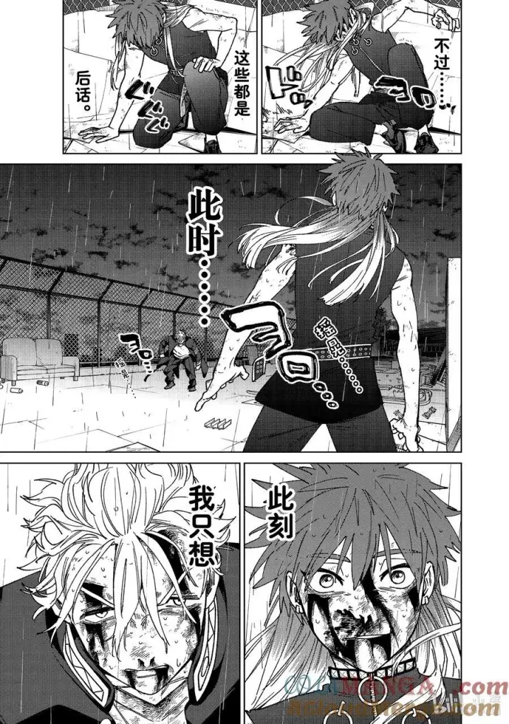 《WIND BREAKER》157 余火图9