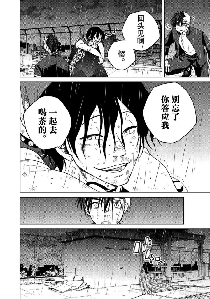 《WIND BREAKER》158 烽烟四起 终图14