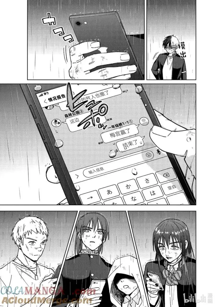 《WIND BREAKER》158 烽烟四起 终图15