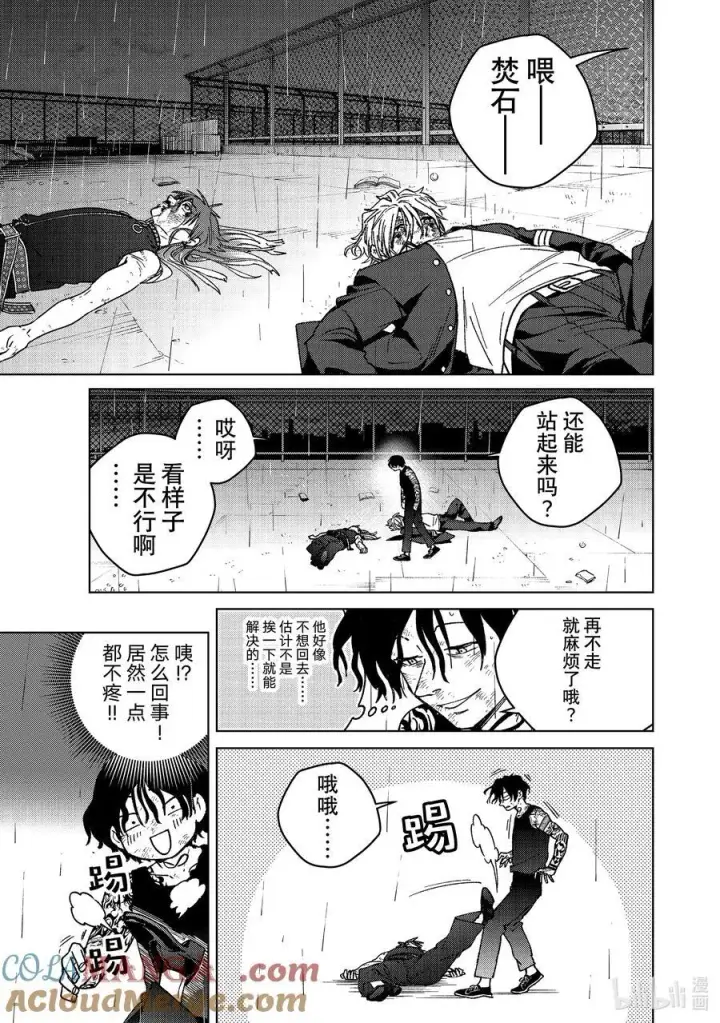 《WIND BREAKER》158 烽烟四起 终图3