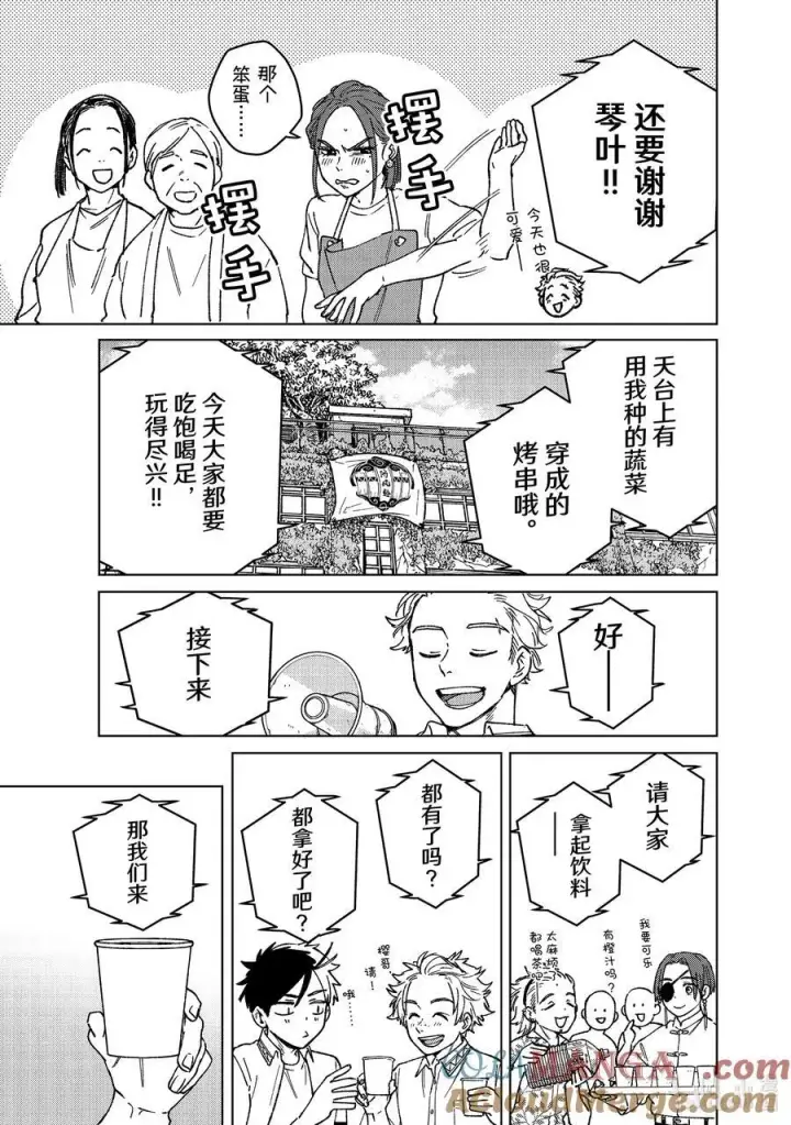 《WIND BREAKER》159 举杯庆祝图11