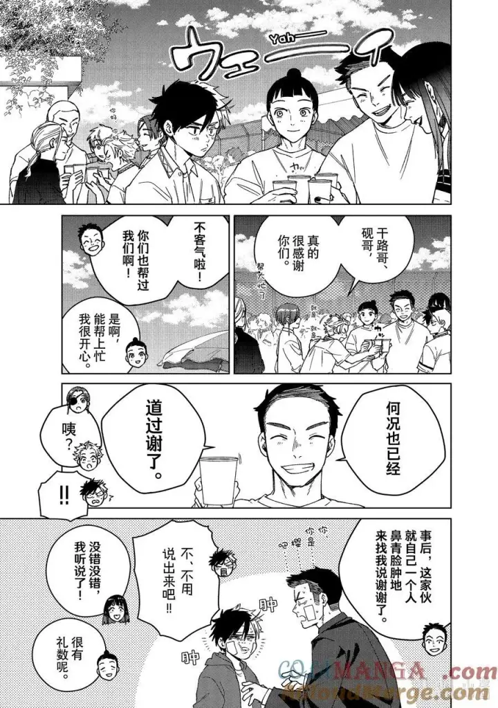 《WIND BREAKER》159 举杯庆祝图17