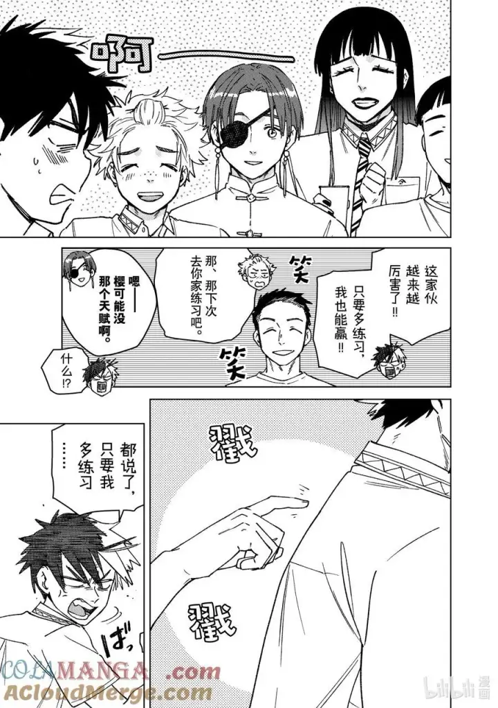 《WIND BREAKER》159 举杯庆祝图19