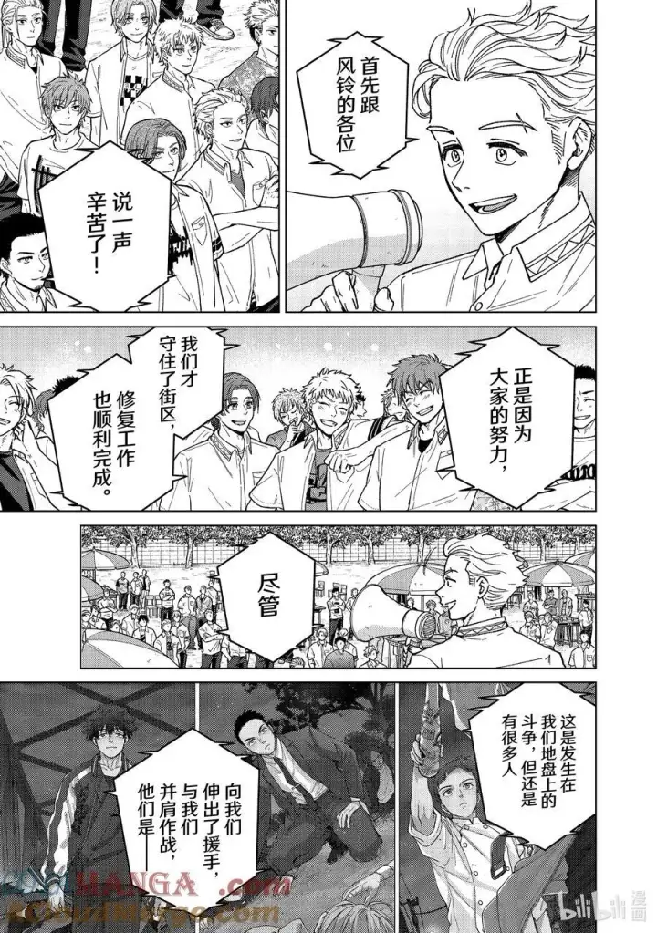 《WIND BREAKER》159 举杯庆祝图7