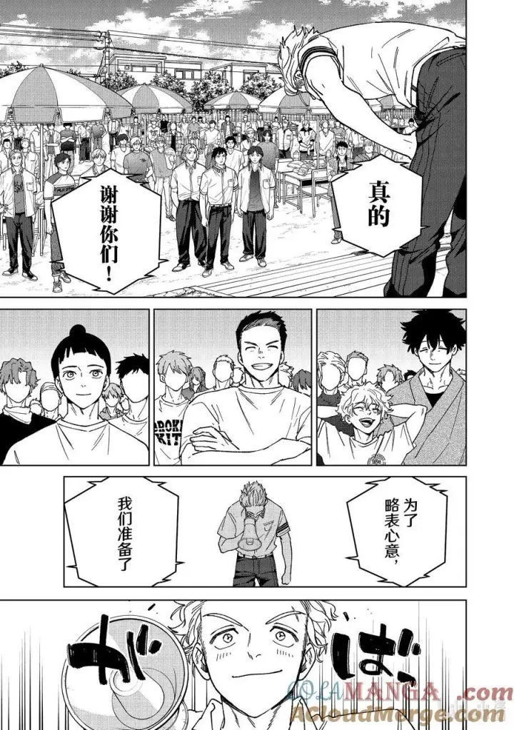 《WIND BREAKER》159 举杯庆祝图9