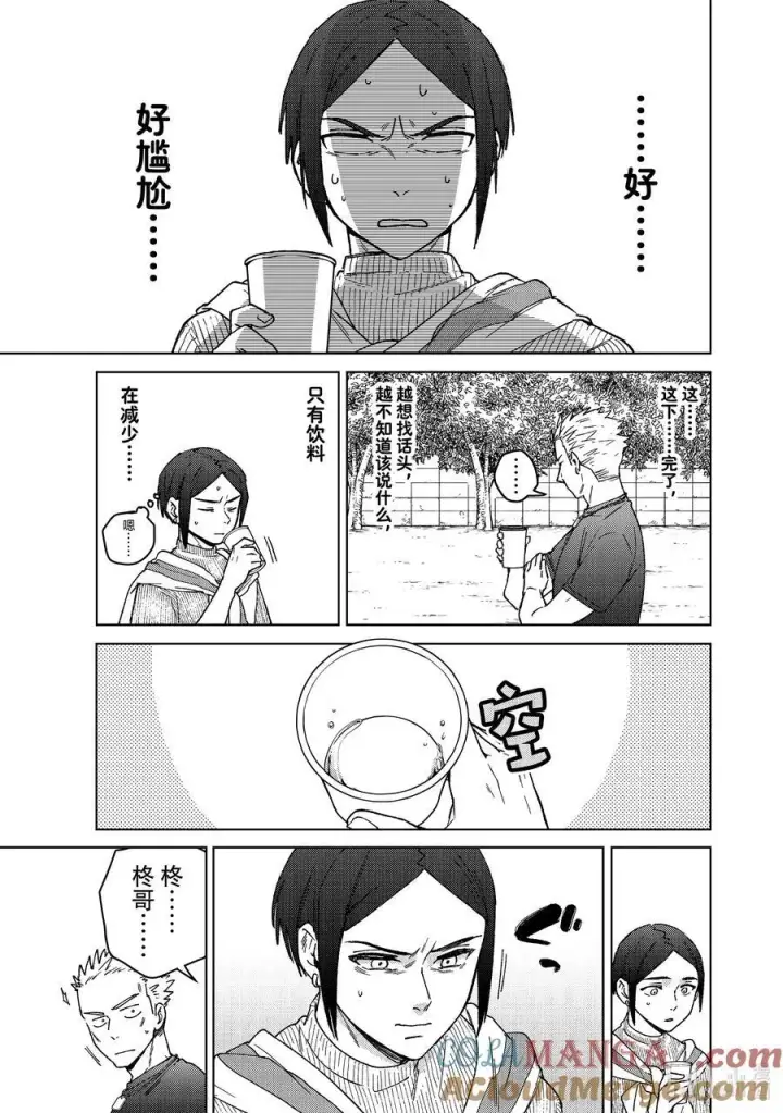 《WIND BREAKER》160 融雪图11