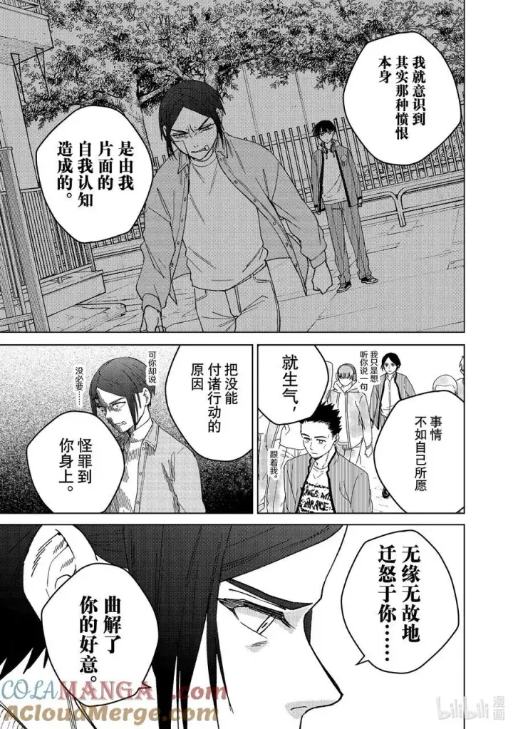 《WIND BREAKER》160 融雪图15